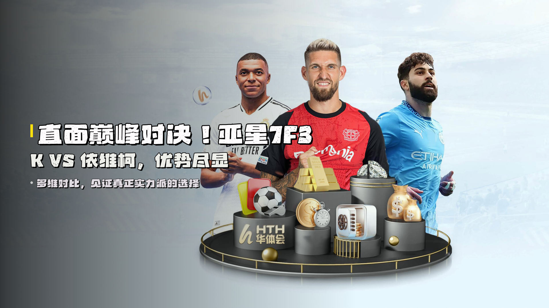 直面巅峰对决！亚星7F3K VS 依维柯，优势尽显