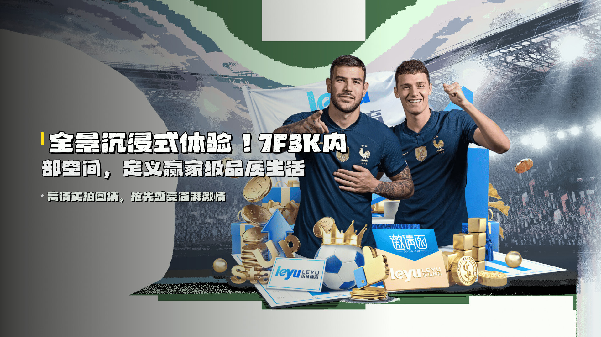 全景沉浸式体验！7F3K内部空间，定义赢家级品质生活